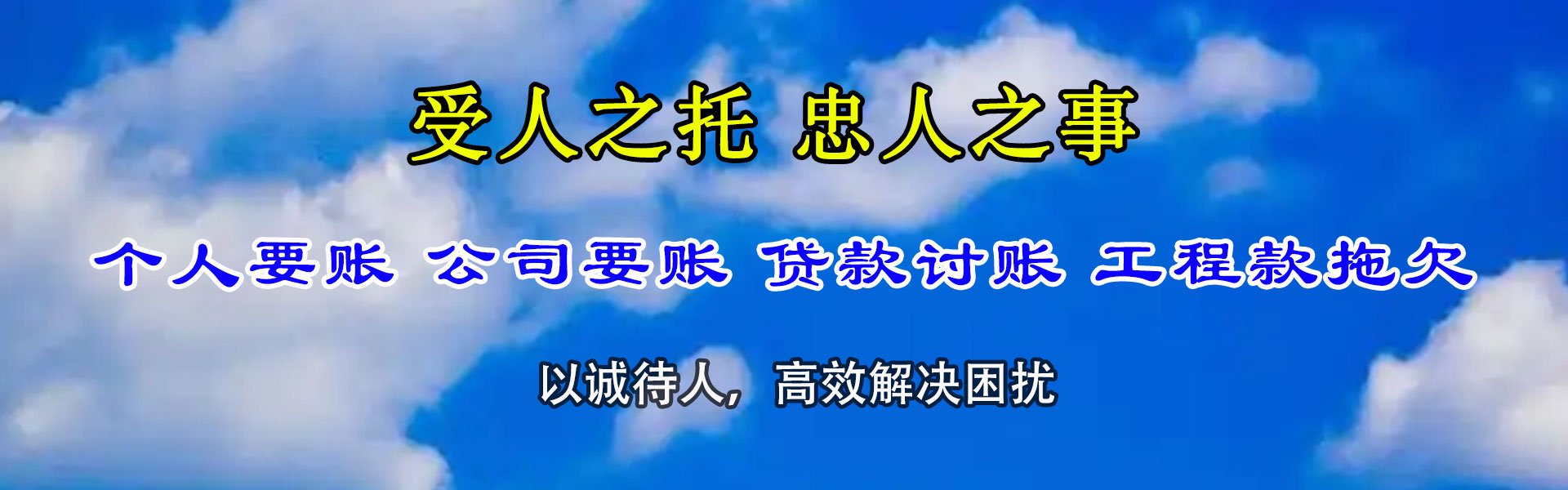 新沂要账公司